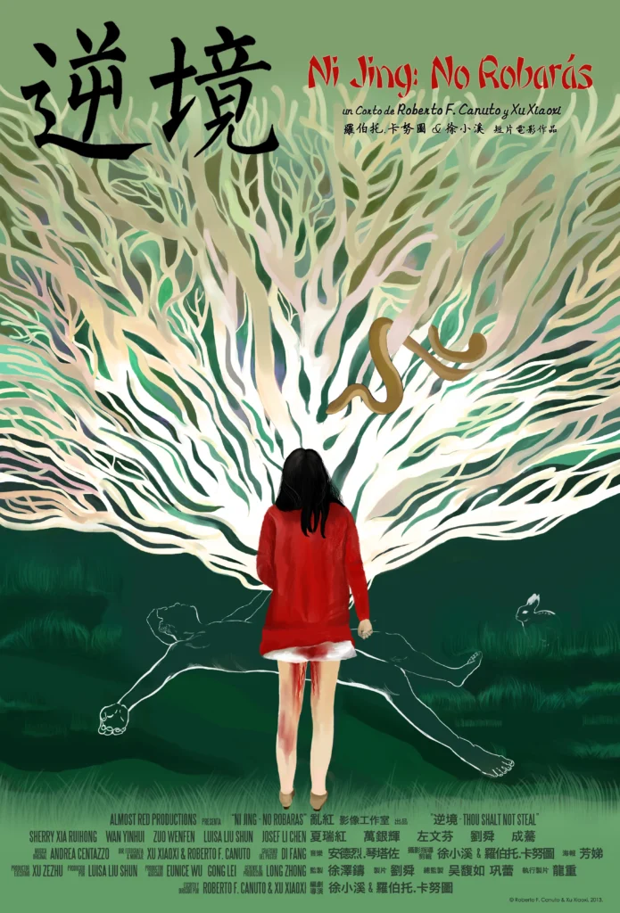Póster oficial del cortometraje Ni Jing: Thou Shalt Not Steal, dirigido por Roberto F. Canuto y Xu Xiaoxi
