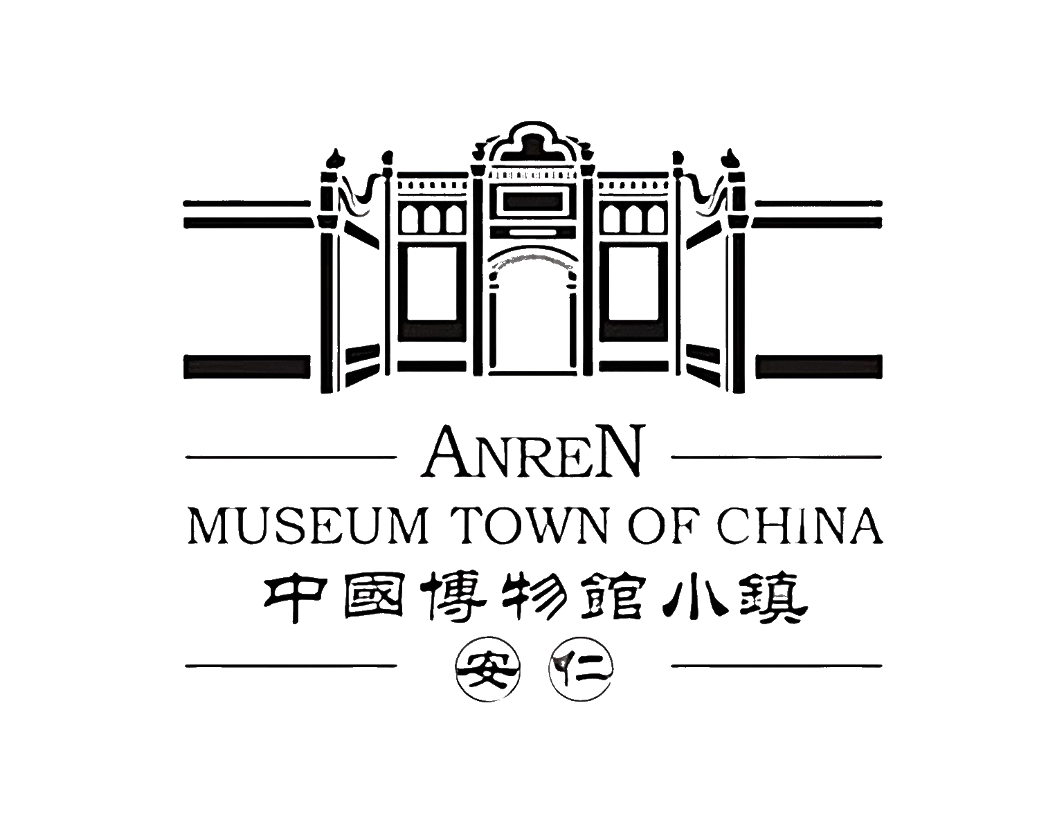 Anren Museum Town logo, China