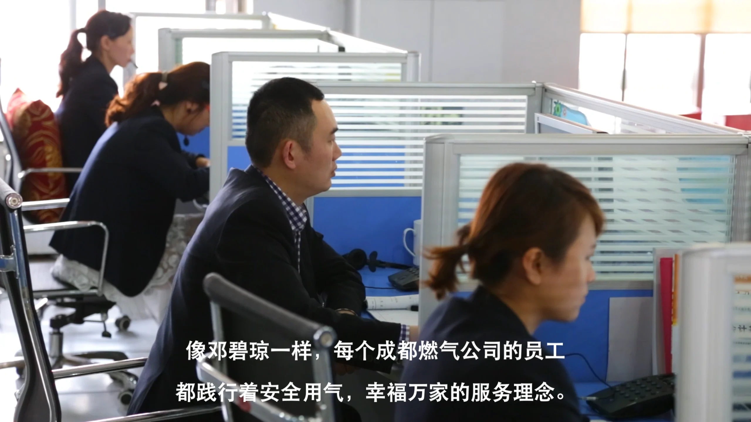 Still from the corporate tribute video for Chengdu Gas Group (2013), documenting daily work, safety inspections and emergency response in Chengdu, China
