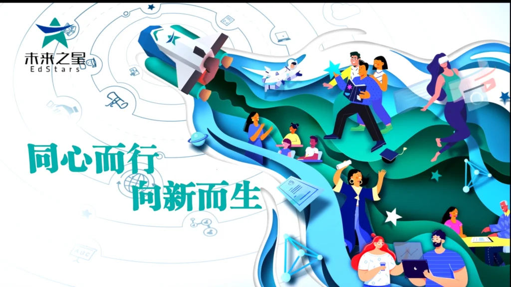 Still from EdStars (未来之星) corporate educational video about online teaching during the COVID-19 pandemic in China