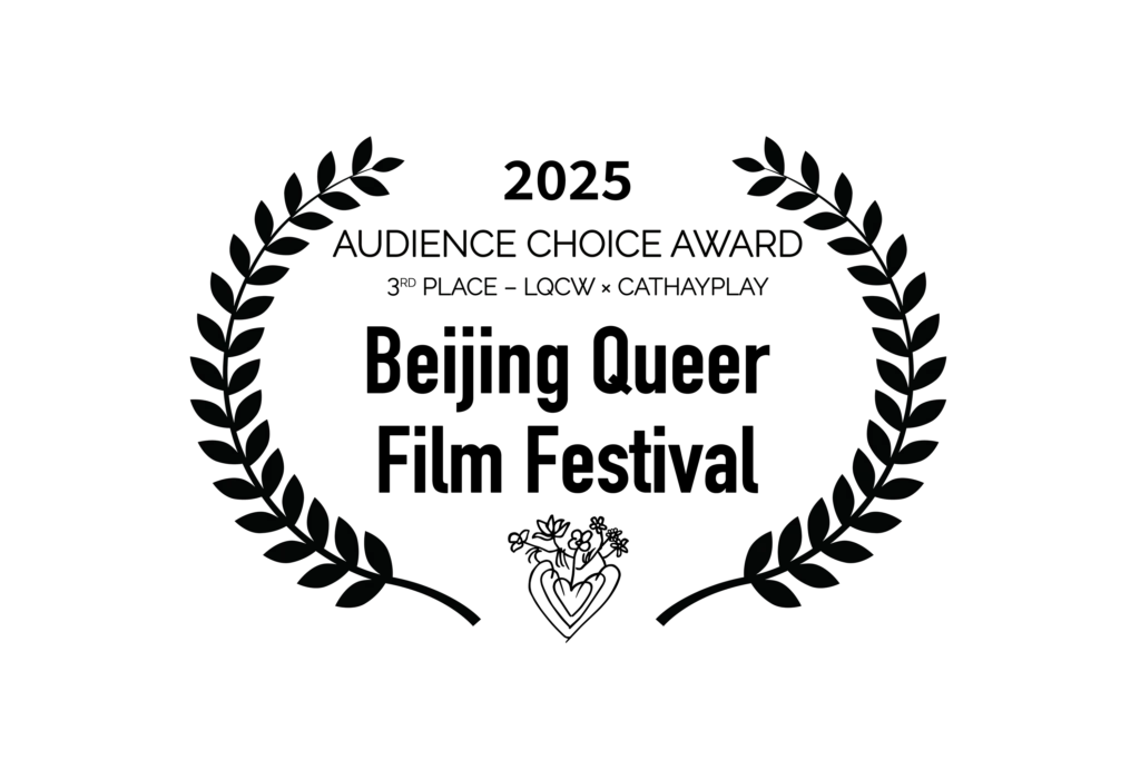 IUS of Time – 3rd Place Audience Choice Award, 24th Beijing Queer Film Festival (China, 2025)