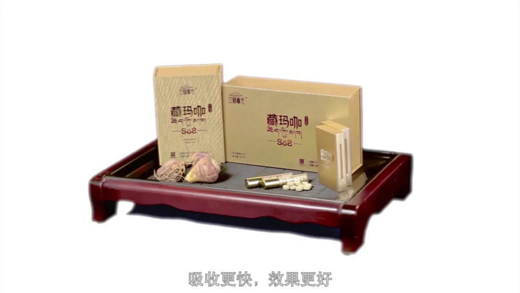 Still from the Maca 868 product presentation video for Lijian Zangyuan (立健藏元), featuring packaging and health supplement presentation in China