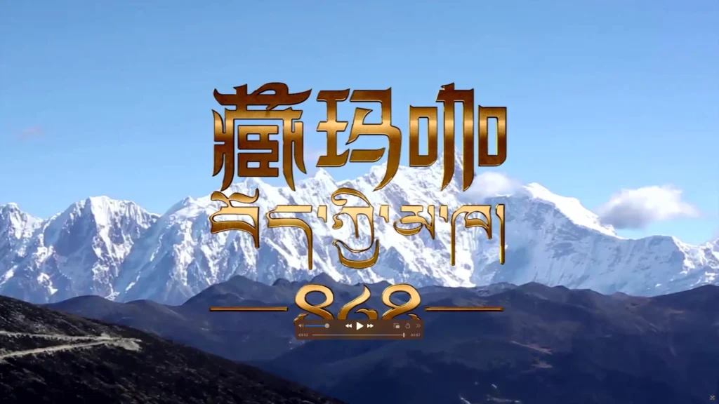 Still from the Maca 868 product presentation video for Lijian Zangyuan (立健藏元), featuring packaging and health supplement presentation in China