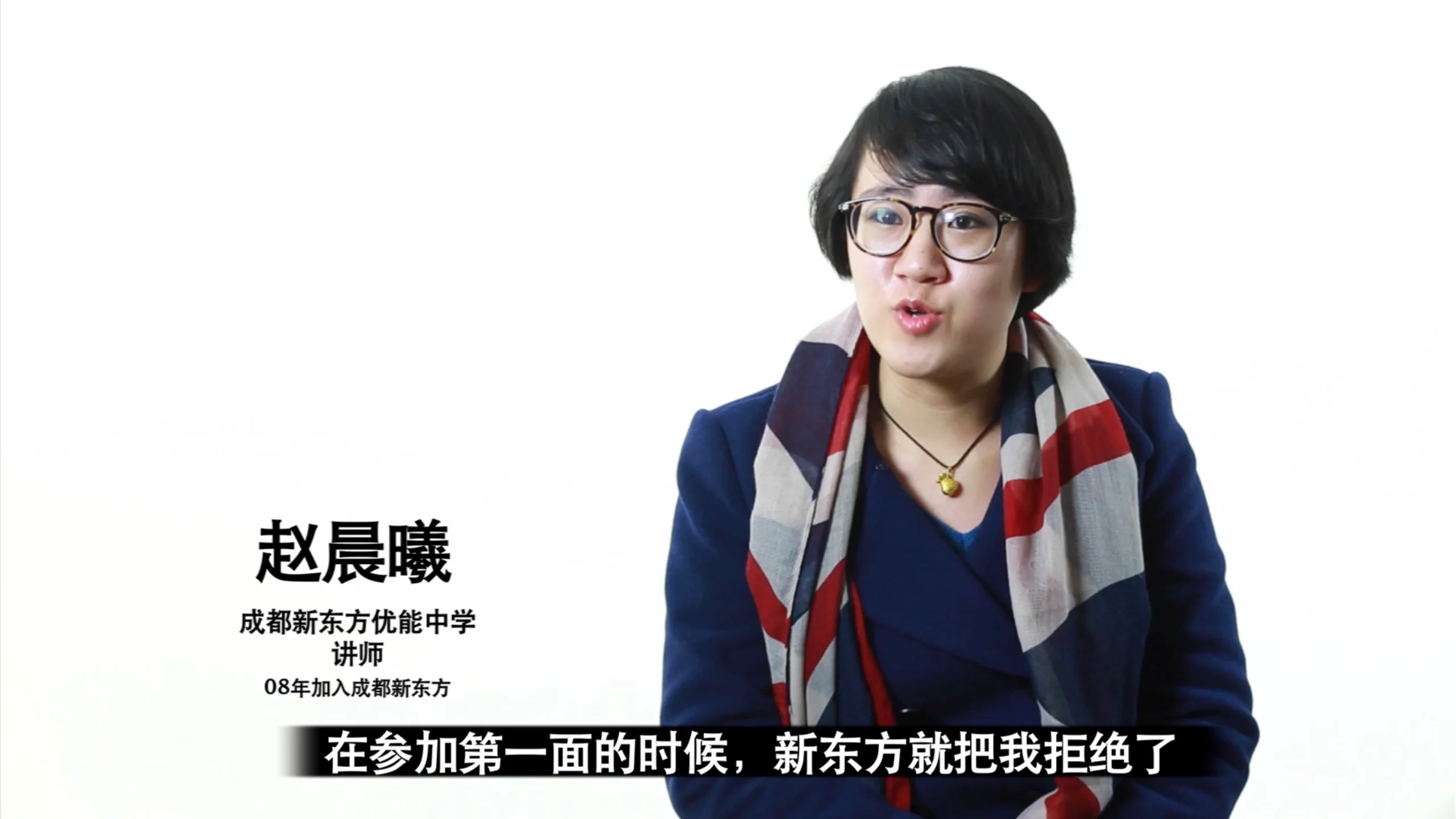 Still from the corporate tribute video for New Oriental School’s 10th anniversary (2013), teachers and staff reflecting on experiences in Beijing, China