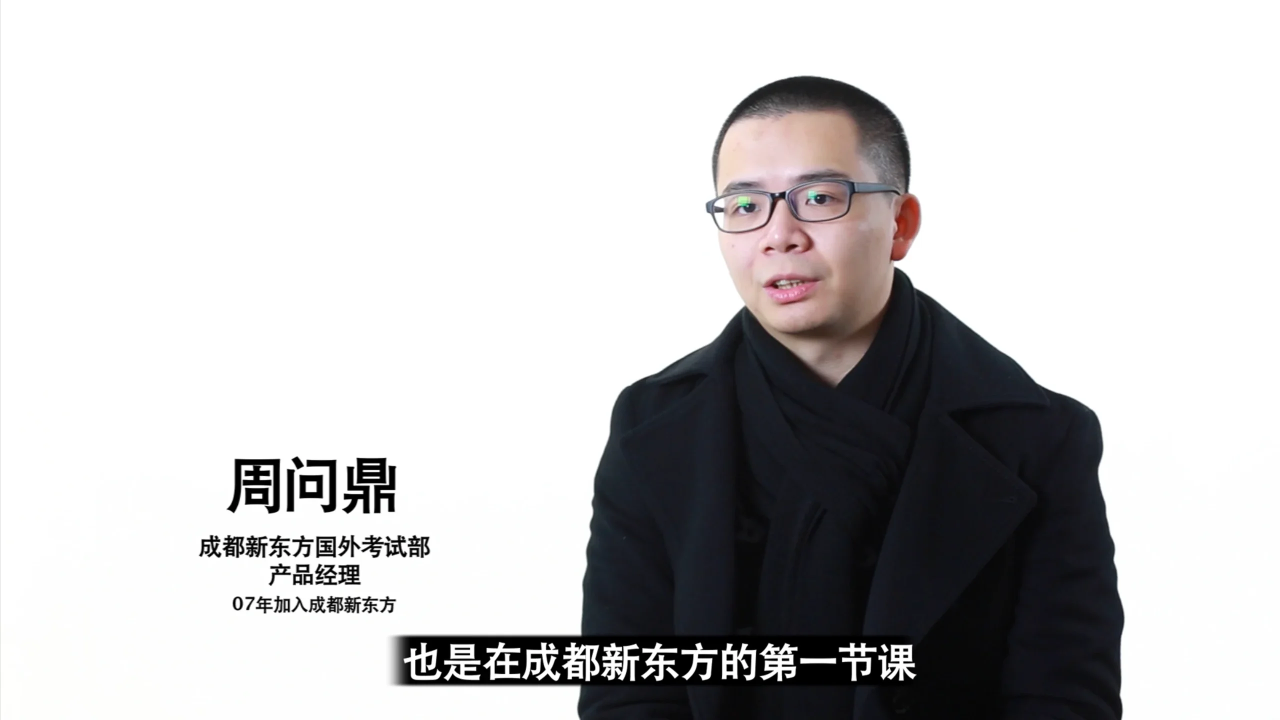 Still from the corporate tribute video for New Oriental School’s 10th anniversary (2013), teachers and staff reflecting on experiences in Beijing, China