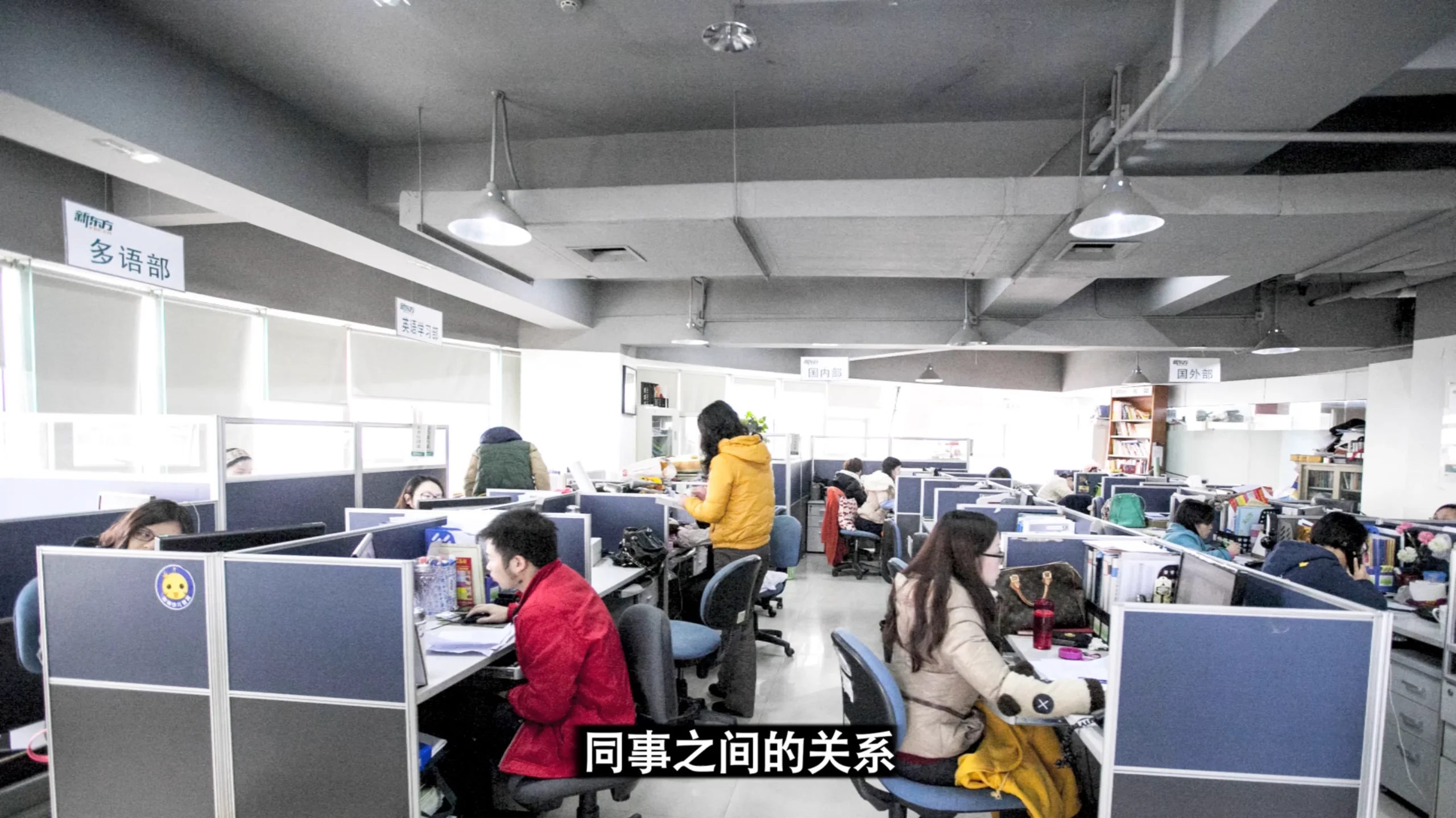 Still from the corporate tribute video for New Oriental School’s 10th anniversary (2013), teachers and staff reflecting on experiences in Beijing, China