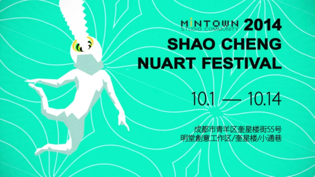 Still from NUART Festival Shaocheng (2014) in Chengdu, featuring art exhibitions, live music, talks and community activities